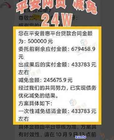 平安网贷一万逾期怎么办，急需解决！网贷欠款一万元逾期该怎样解决？