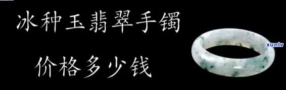 圆冰翡翠价格多少，圆冰翡翠的价格：一份详细的指南