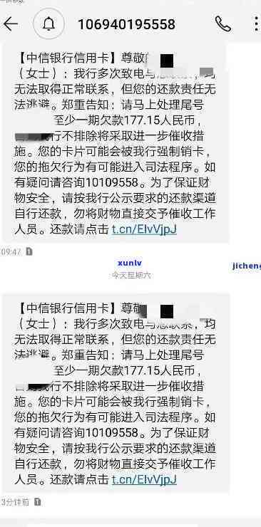 常银消费逾期短信骗局揭秘：真相大白！