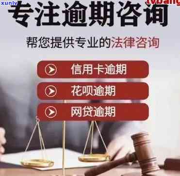 深圳办理逾期分期服务：银行与公司一站式解决