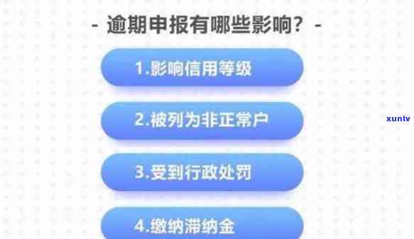 深圳逾期申报怎么办，解决深圳逾期申报问题的有效 *** 