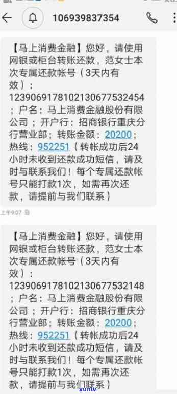 如何取消/关闭消费逾期短信通知？