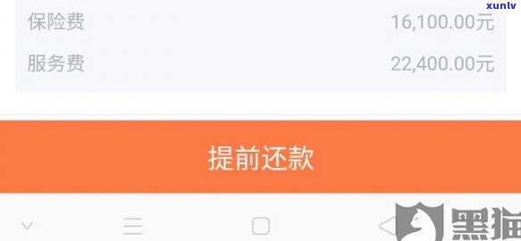 平安逾期有罚款吗？怎样解决？