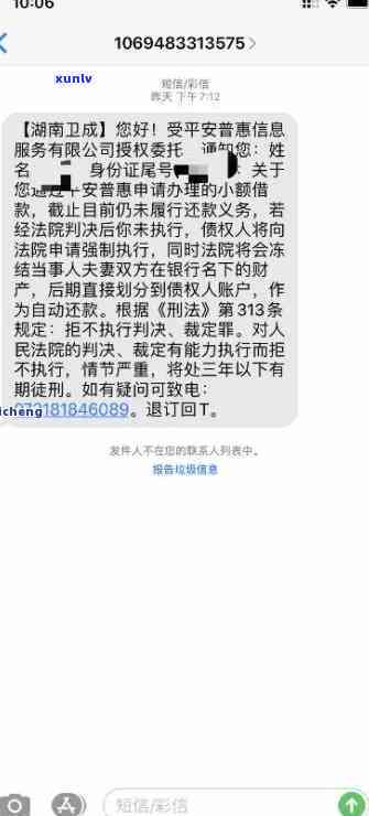 平安贷款逾期了想保护打那个 *** ，如何保护？平安贷款逾期后应拨打哪个 *** 寻求帮助？