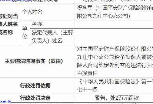 平安逾期说要仲裁什么意思，理解平安逾期：仲裁成为解决争议的新方式