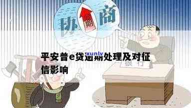 工商银行逾期七个月严重吗？结果、解决  及是不是能继续采用解析