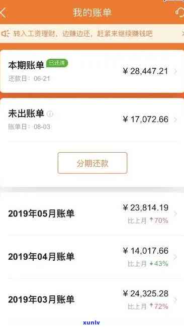 平安2万账单逾期-平安2万账单逾期怎么办