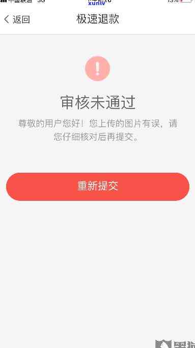 平安贷后凭证上传疑问：无法成功上传及显示