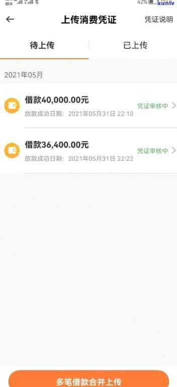 平安贷后凭证上传疑问：无法成功上传及显示