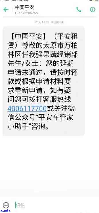 平安租赁逾期是不是会作用贷款？探究其可能产生的作用