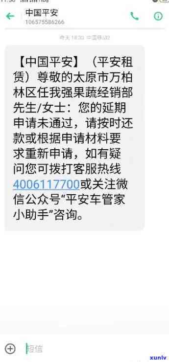 平安租凭逾期多久会被拖车，平安租赁：逾期多久会被拖车？