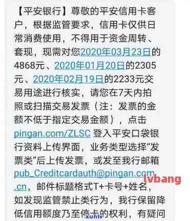 平安银行逾期2月会怎样，逾期2个月，平安银行将采取何种措？