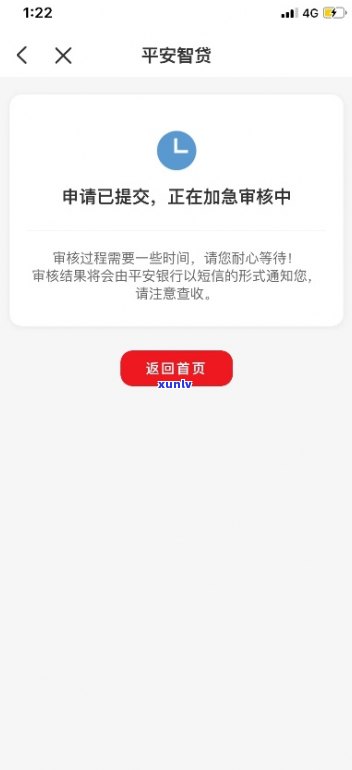 平安i贷注销账户后仍有记录，能否再次借款？