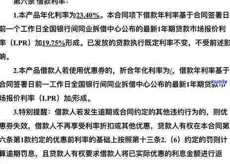 陕西长银消费金融逾期了会怎么样，逾期还款会作用个人信用：陕西长银消费金融逾期结果详解