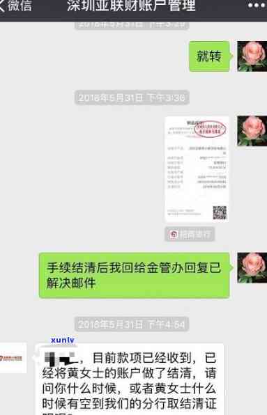 深圳网贷逾期新闻报道最新视频