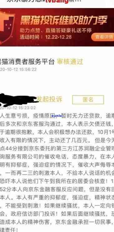 深圳网贷逾期新闻报道最新视频