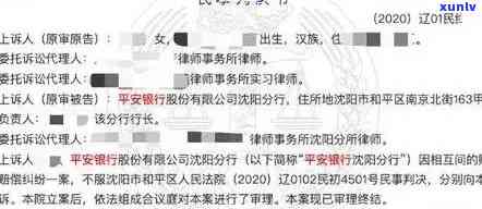 平安逾期被起诉了吗，平安逾期：是不是已被起诉？