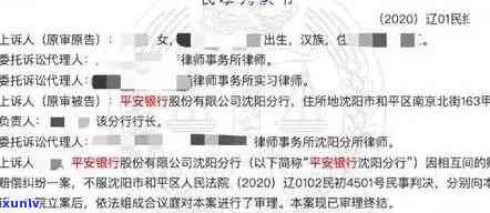 平安逾期被起诉了吗，平安逾期：是不是已被起诉？