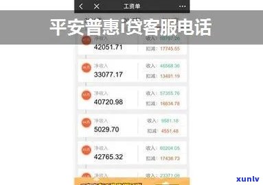 平安i贷逾期 *** -平安i贷逾期还款人工 *** 