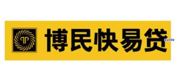 深圳博民快贷逾期怎么办，怎样解决深圳博民快贷的逾期疑问？