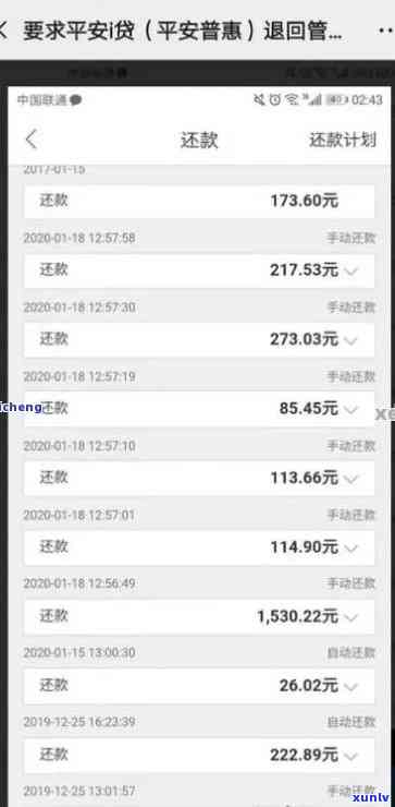 平安i贷逾期两年最新方法，平安i贷逾期两年：最新方法解析