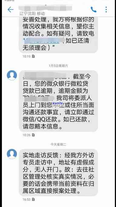 平安i贷逾期两年,今天发短信说起诉我，平安i贷逾期两年，今日收到起诉短信