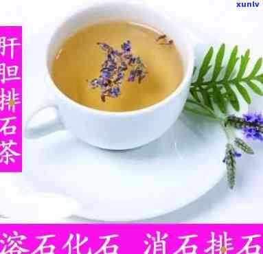 胆总管结石能喝茶叶茶吗，胆总管结石患者能否饮用茶叶茶？