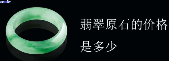 合肥翡翠原石，「合肥翡翠原石」的价格走势分析及购买建议