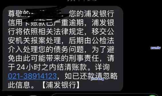 常银消费逾期短信-常银消费逾期短信骗局揭秘