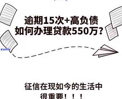 消费贷50万逾期-消费贷50万逾期怎么办