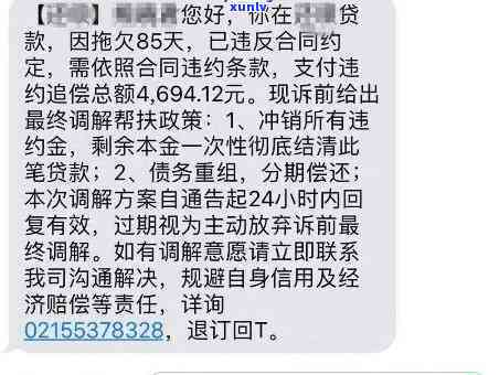 消费贷欠四千逾期怎么办，四千消费贷逾期未还，应怎样解决？