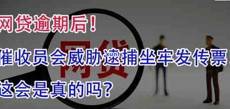 消费贷逾期是不是会坐牢？知乎上有哪些相关讨论？