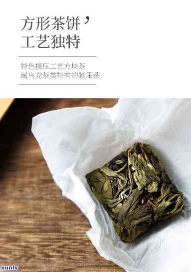 四方的茶饼是什么茶-四方的茶饼是什么茶类