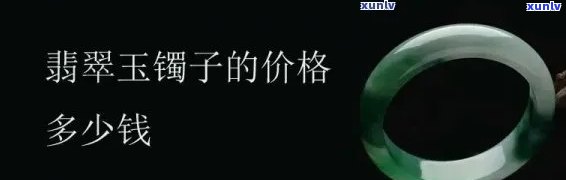 天然翡翠玉价格，探秘天然翡翠玉的价格：影响因素与市场行情解析