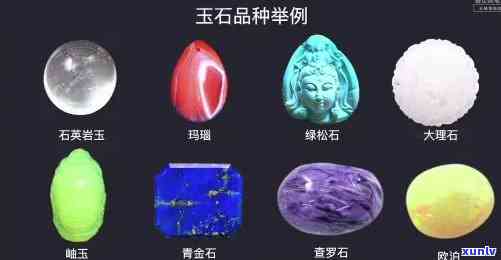 各色玉石含义-各色玉石含义是什么