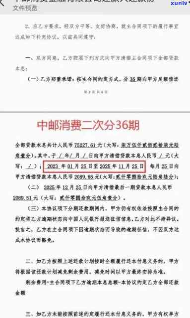 中邮消费逾期10天，今日发微信催款，请求尽快偿还