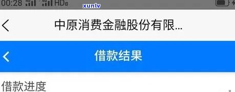 中原消费逾期2年-中原消费逾期2年罚息合法吗