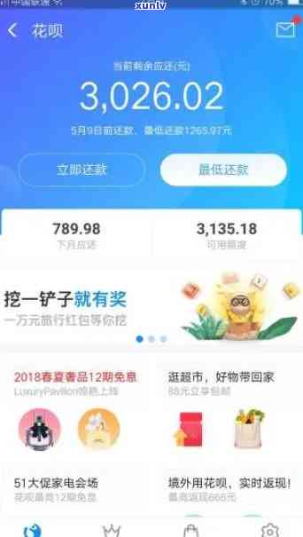 深圳花呗逾期1万怎么办，急需解决！深圳花呗逾期一万元，应怎样解决？