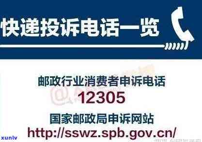 中邮消费逾期3天打紧急联系人 *** ，中邮消费：逾期3天即打紧急联系人 *** ，消费者权益受到侵害？