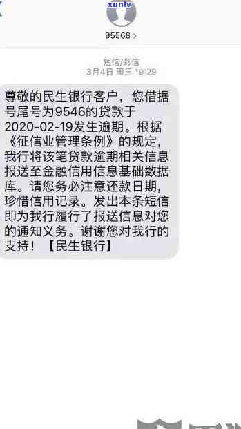 招商银行逾期停卡协商失败，怎样解决?