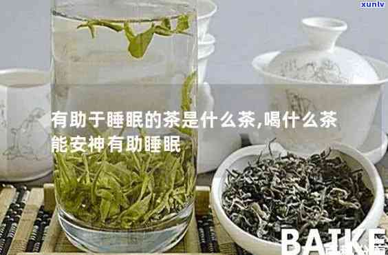 喝茶提神吗睡不着吗-喝茶提神么