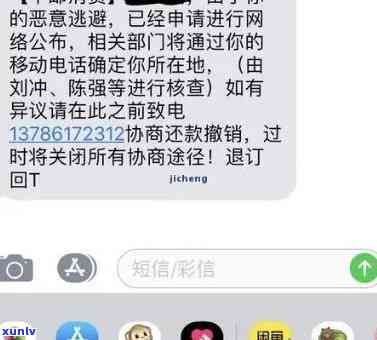 中邮消费逾期协商 *** 都是 *** 吗，中邮消费金融：逾期协商 *** 是否均为 *** ？