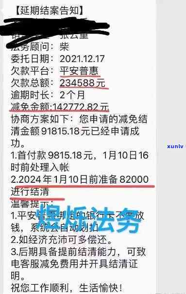 工商银行逾期6小时-工商银行逾期6小时会怎样