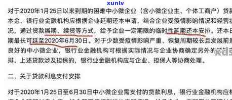 华融消费逾期一天会上吗，华融消费贷款逾期一天是不是会作用个人记录？