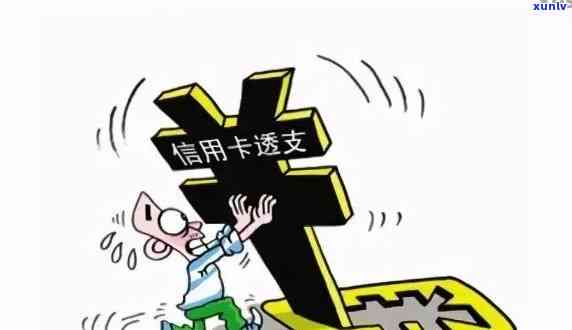 消费贷逾期：定义、后果及解决办法