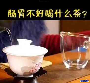 胃反酸烧心能否喝茶水？女性适用吗？