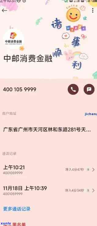 中邮消费逾期意思-中邮消费逾期意思是什么