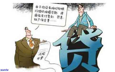 '消费贷逾期一次：对房贷有何作用？严重性怎样？'