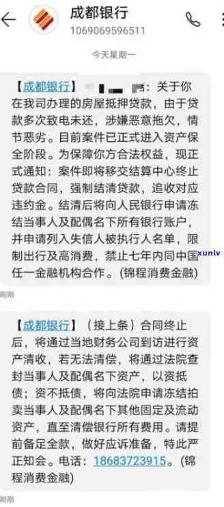 锦程消费逾期起诉了怎么办，怎样应对锦程消费逾期被起诉的情况？