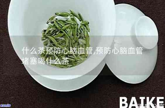 心脑血管可以喝茶吗-心脑血管可以喝茶吗?